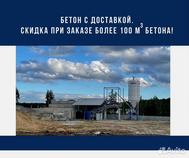 Цементный раствор от производителя