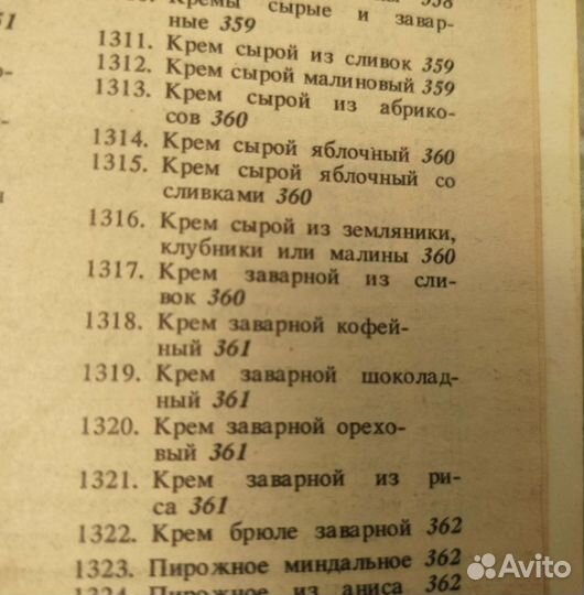 Кулинария/книги