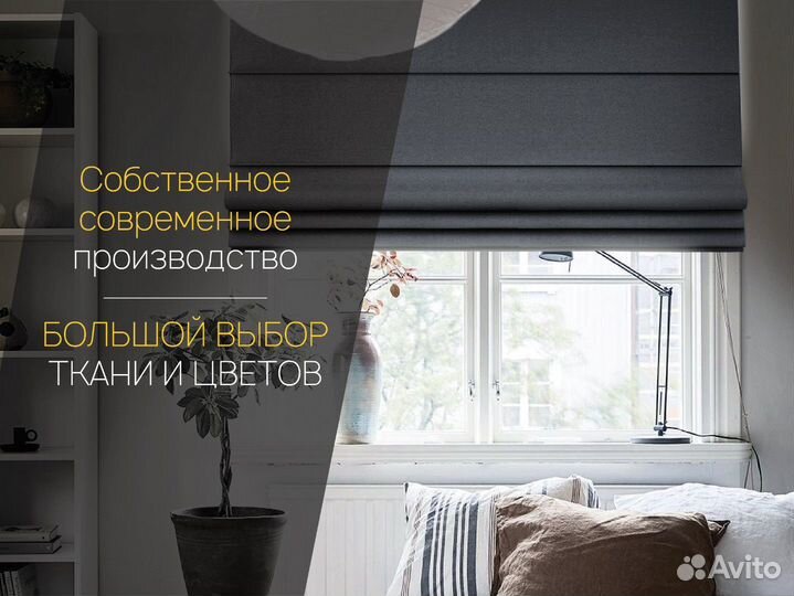 Жалюзи/рулонные шторы