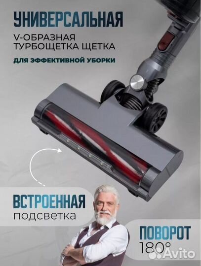 Беспроводной пылесос