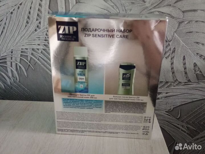 Мужской набор и женский