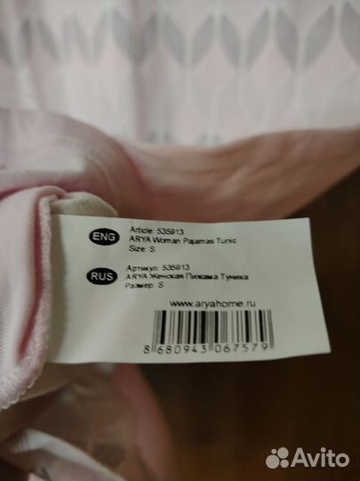 Платье домашнее Arya 42-44 р