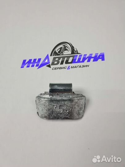 Балансировочные грузики для грузовых авто 75гр