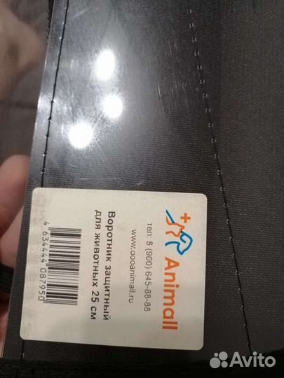 Защитный воротник для собак