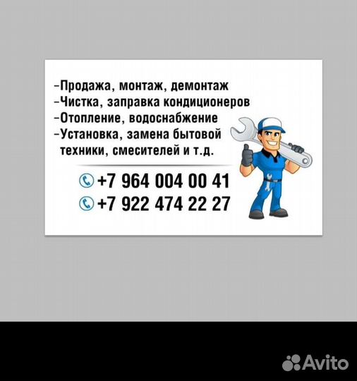 Мастер