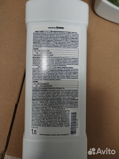 Средство чистящее лок амвэй