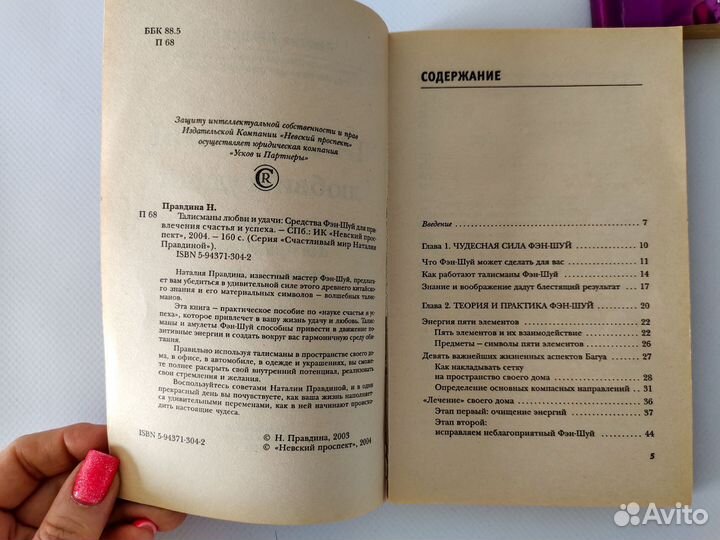 Правдина Наталия комплект книг