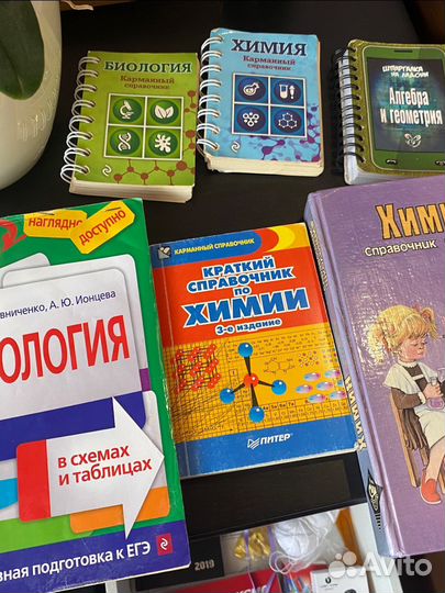Учебники химия биология