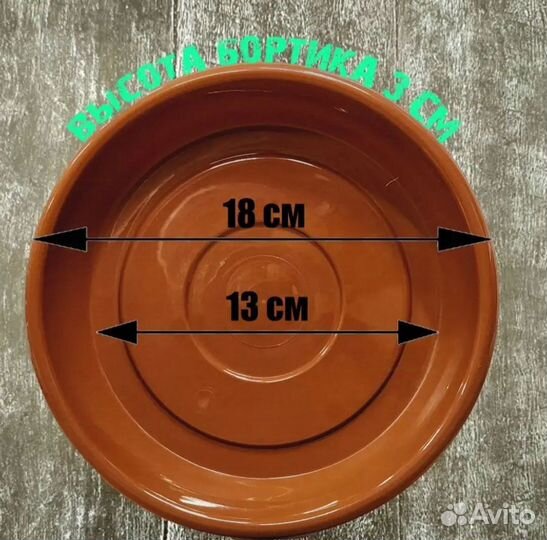 Горшок с поддоном 7 шт