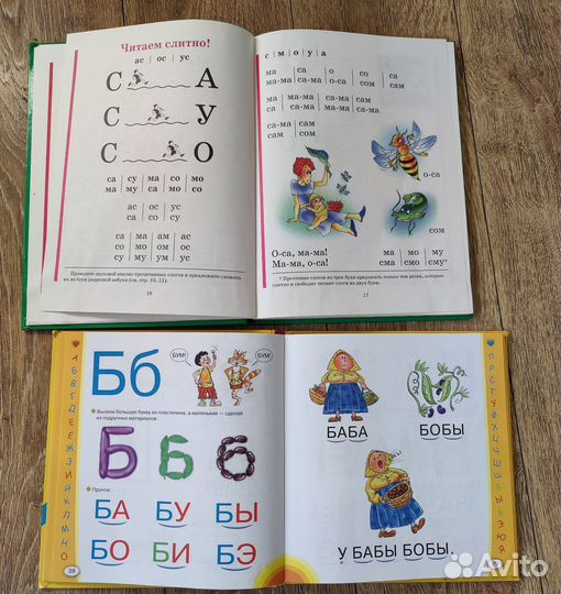 Азбука, букварь