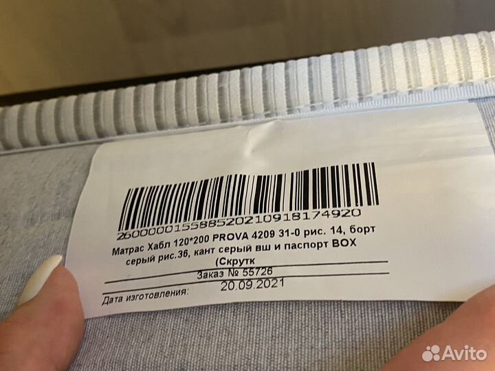 Кровать с матрасом