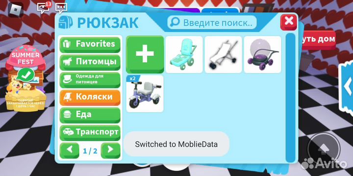 Продам ненужные вещи роблокс