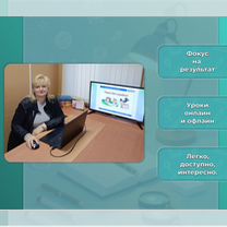 Репетитор по русскому языку, Москва