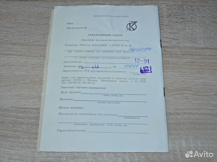 Руководство/схема по эксплуатации телевизора