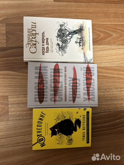 Много разных книг