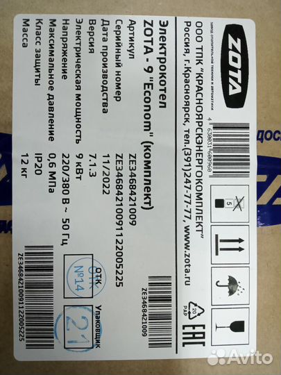 Электрокотел zota