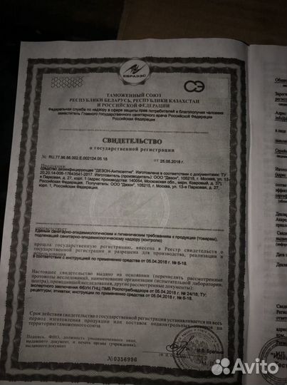 Антисептик 5л