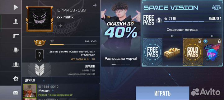 Игра в стендофф 2
