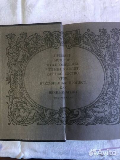 В.О. Ключевский. Собрание сочинений в девяти томах