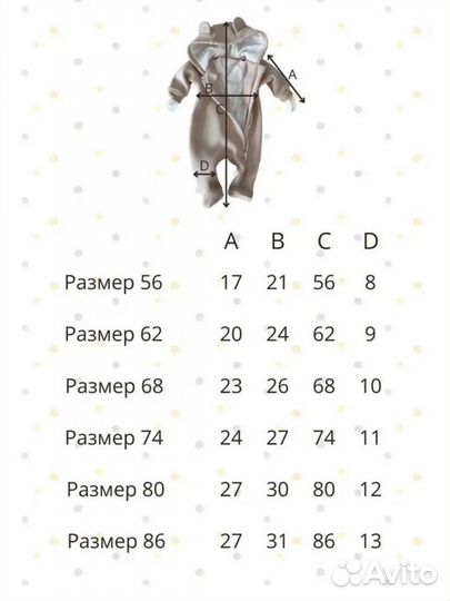 Флисовый комбинезон 80