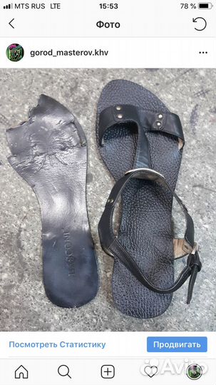 Ремонт обуви и не только