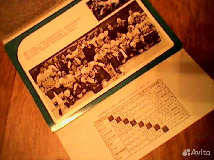 Ледовая дружина. Прага-78