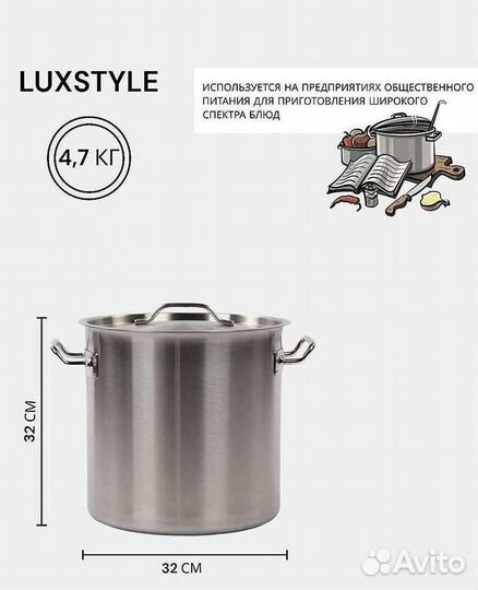 Котел для плиты