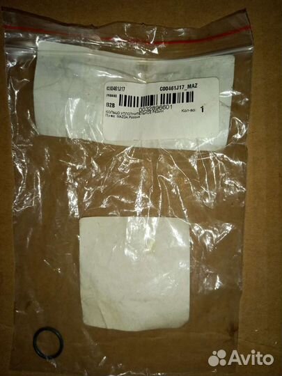 Кольцо уплотнительное трубки кондиционера