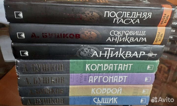 Хиты Акунин Бушков Маринина Устинова Семёнова