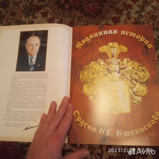 Орден Станислава с короной оригинал ммд 1997