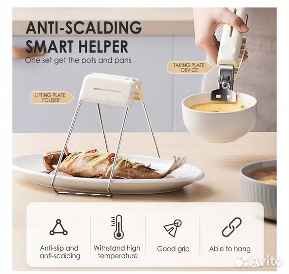 Кухонный зажим для чаши, захват для тарелки