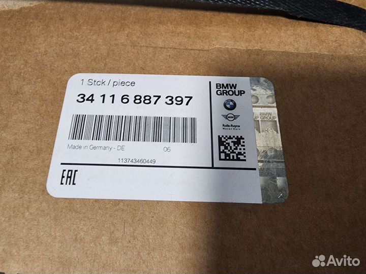 Передние тормозные диски BMW X5 G05 X7 G07 M sport