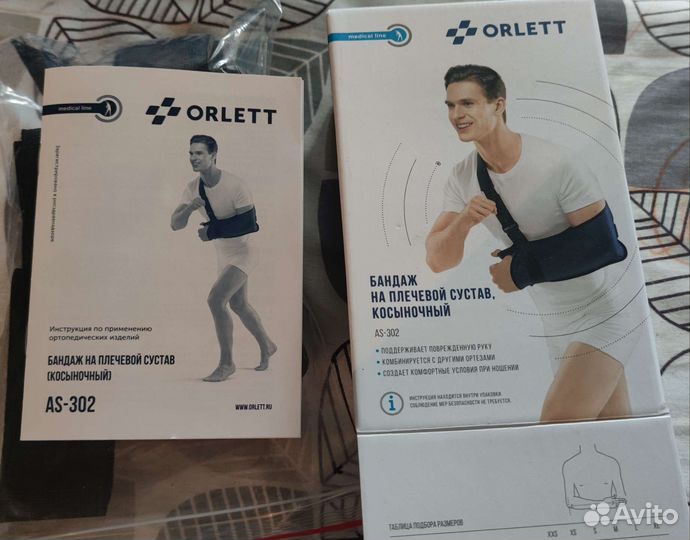 Бандаж для плечевого сустава orlett (размер S)