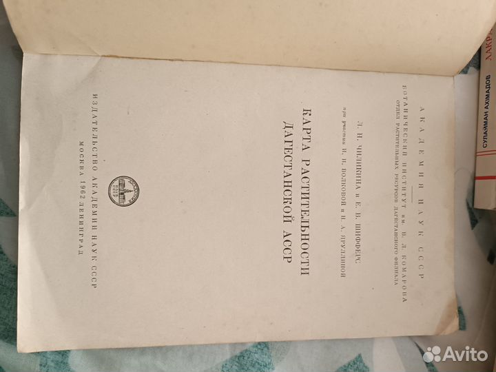 Карта растительности дагестанской асср