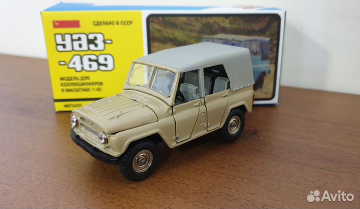Модель УАЗ-469 1:43 СССР