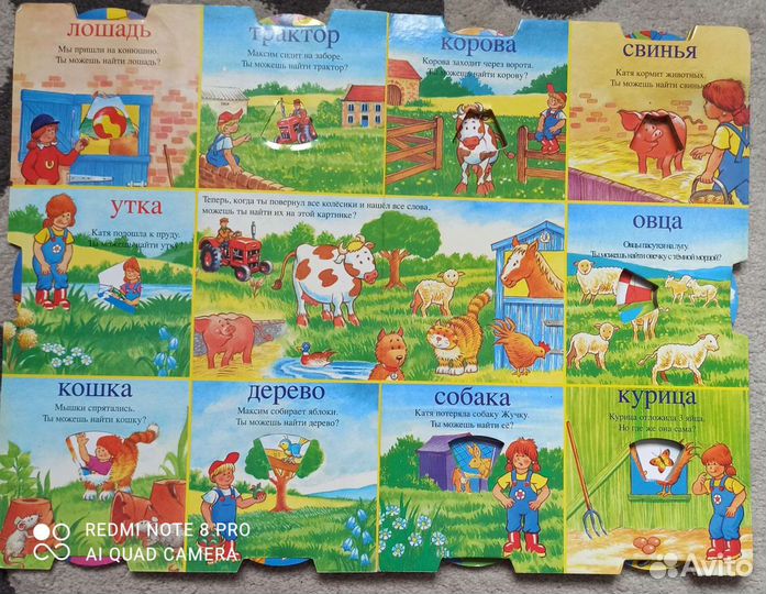 Развивающая Книга-игра «Мои первые 50 слов»