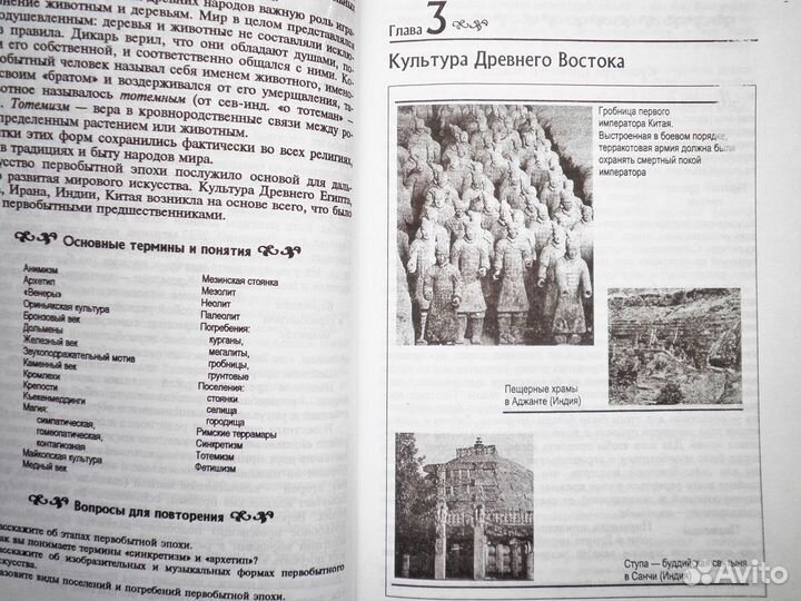 Культурология