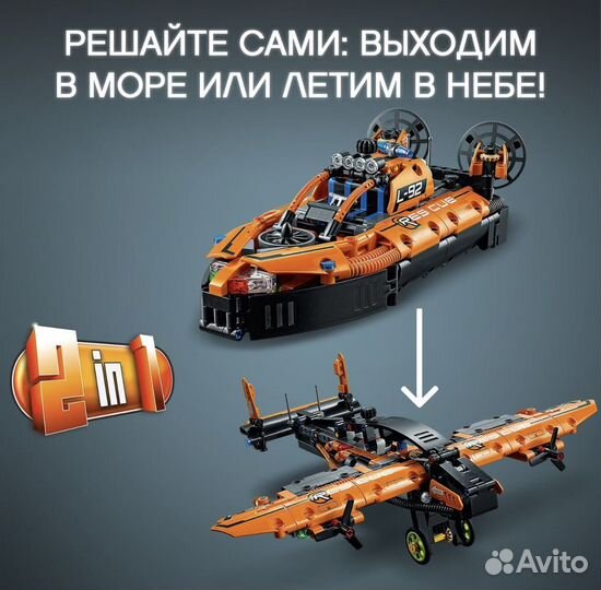 Новый Lego Technic Спасательное судно 42120
