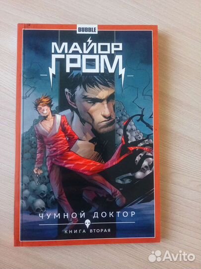 Комиксы Bubble 