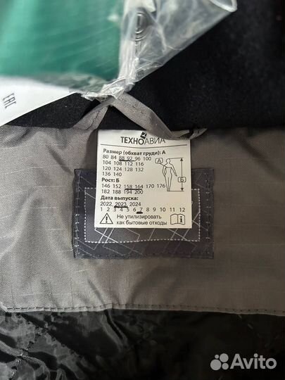 Спецодежда