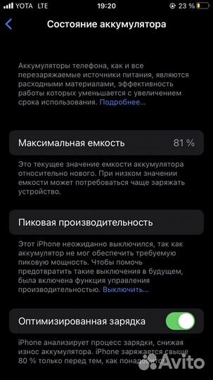 iPhone 8, 64 ГБ