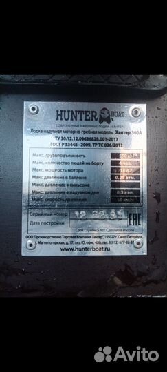 Лодка пвх бу под мотор