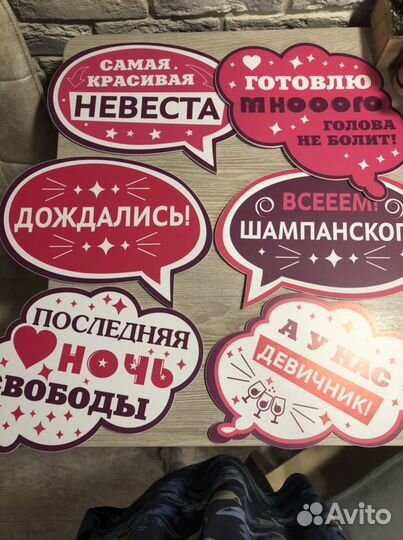 Инвентарь для девичника