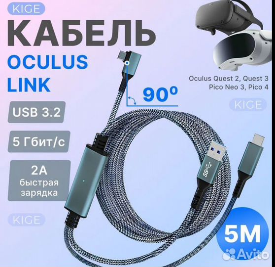 Oculus Quest 3 128gb + кабель пк