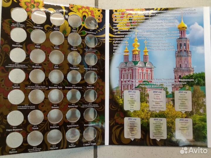 Альбом десятки гвс блистерный, столицы