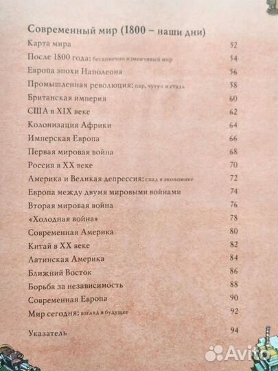 Иллюстрированный атлас