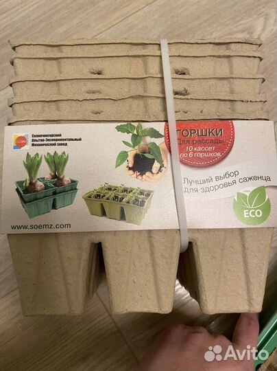 Торфяные горшочки для рассады Новые
