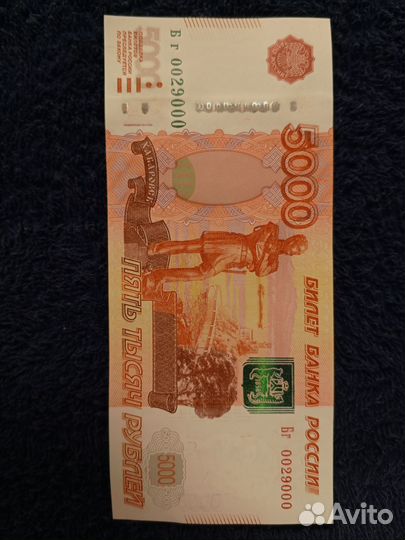 Купюры с красивыми номерами