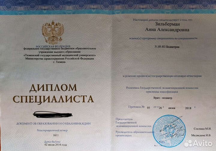 Консультант по грудному вскармливанию / педиатр