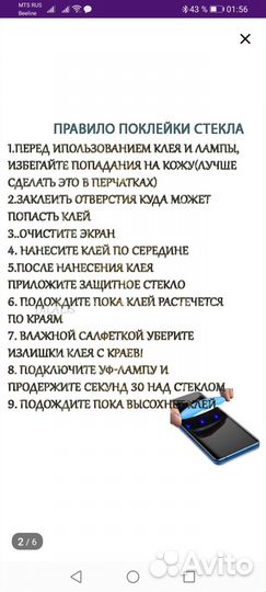 Защитное стекло на Samsung galaxy s10